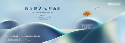 南门网 海报 广告展板 地产 中式 质感 主画面 提案 高端 湖山  