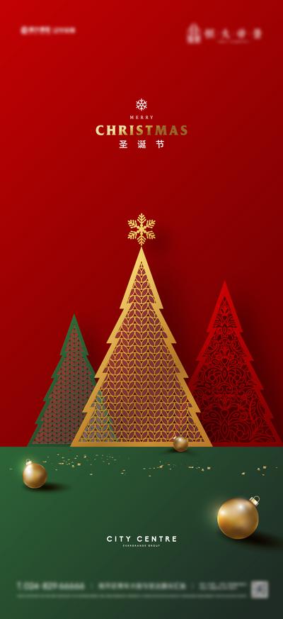 南门网 海报 房地产 公历节日 圣诞节 平安夜 圣诞树 雪花 双旦