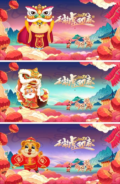 南门网 海报 广告展板 公历节日 元旦  2022 虎年  春节 除夕 新年 老虎   插画 国潮