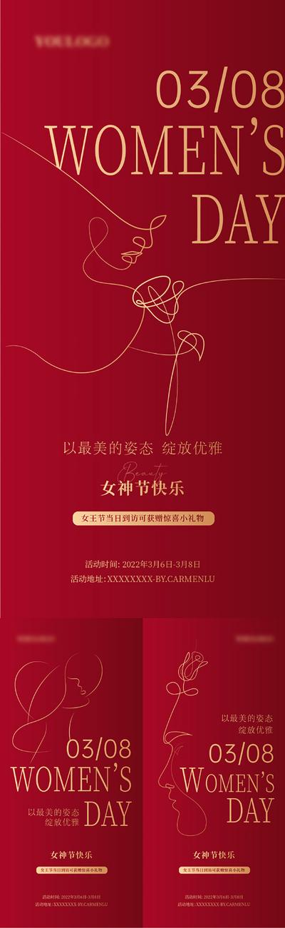 南门网 海报 公历节日 38 女神节 创意 线条 玫瑰 系列