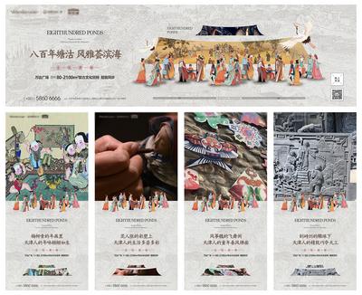 【南门网】海报 广告展板 房地产 系列 美食街 商铺 中国风 古风 手绘