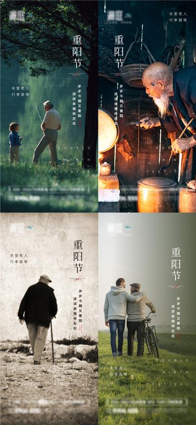 【南门网】海报 地产 中国传统节日 重阳节 老人 父母 夕阳 温暖 关爱 