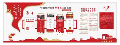 南门网 文化墙 背景板 展示墙 党建墙 展厅 展馆 宣传栏