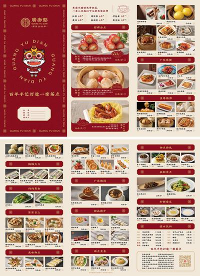 南门网 广告 海报 餐饮 菜单 美食 粤菜 特色