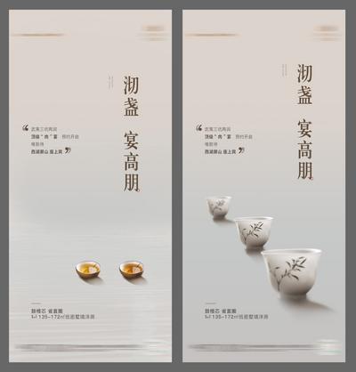 南门网 海报 房地产 品茶 茶室 品茗 中式 意境 禅境 高级灰 系列