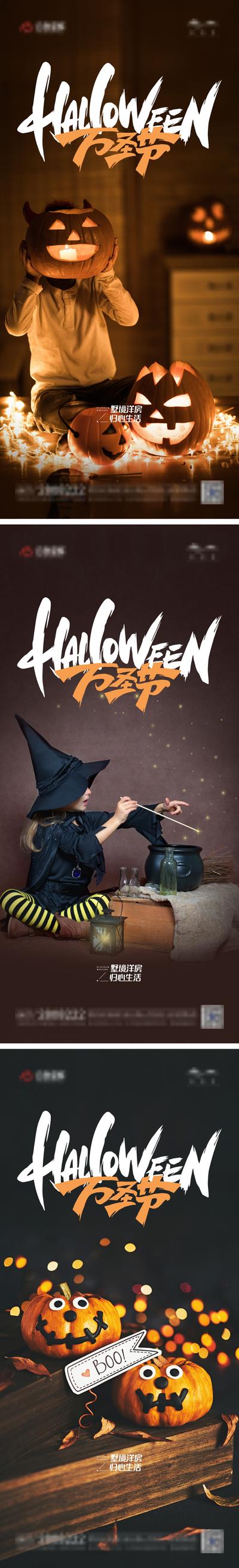 南门网 海报 公历节日 万圣节 南瓜灯 系列 女巫
