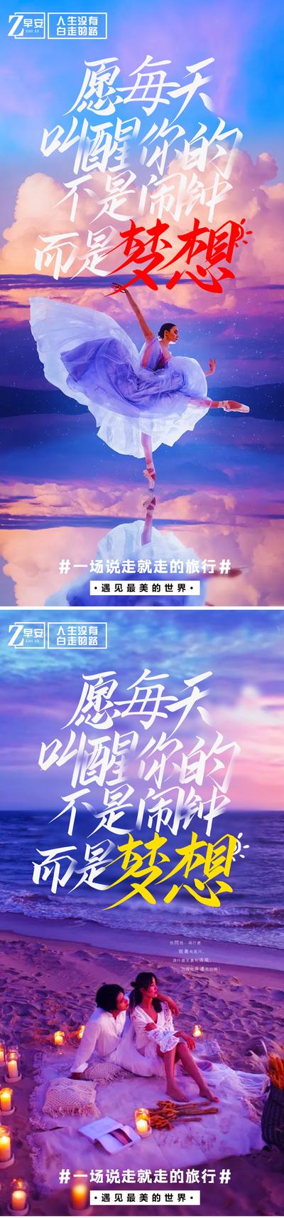 【南门网】海报 旅游 早安 励志 自由行 湖北 三峡 重庆 