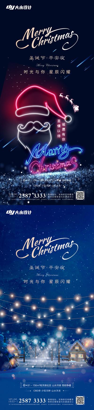 【南门网】海报 房地产 西方节日 圣诞节 系列 灯光