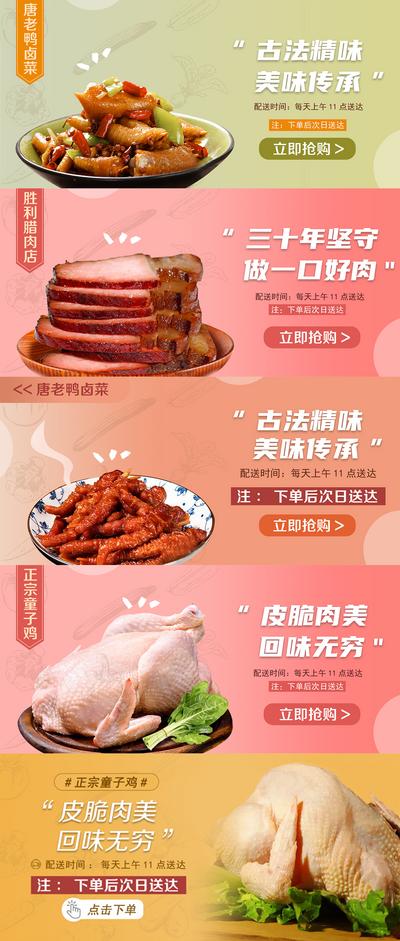 【南门网】电商海报 banner 生鲜 餐饮 美食 简约