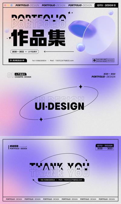 南门网 UI设计 界面设计 作品集 酸性设计 弥散光