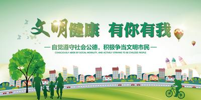 南门网 海报 广告展板 公益 文明 绿色 环保