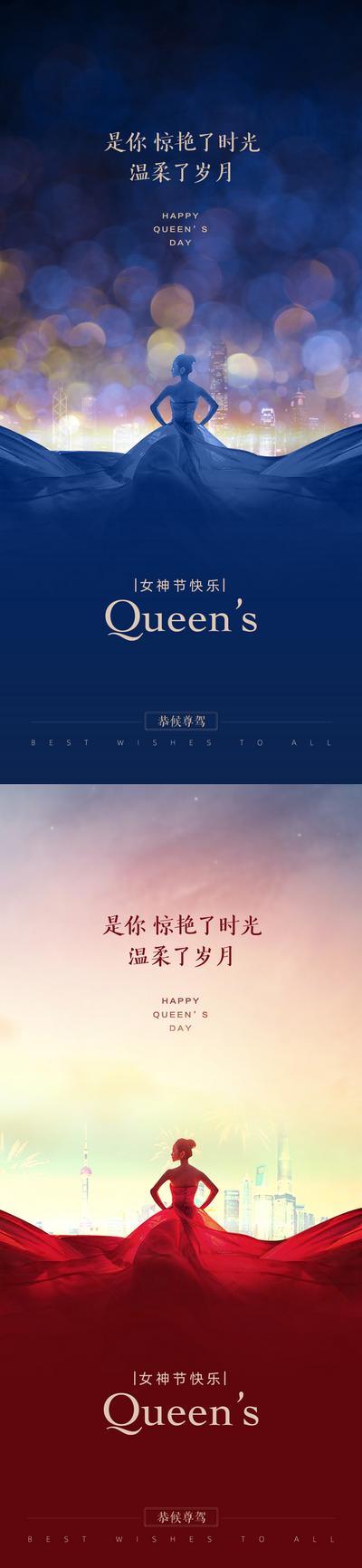 南门网 海报 公历节日 房地产 女神节 妇女节 女王 光斑 系列