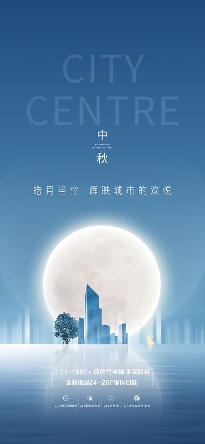 南门网 海报 地产 中国传统节日 中秋 写字楼 建筑 月亮