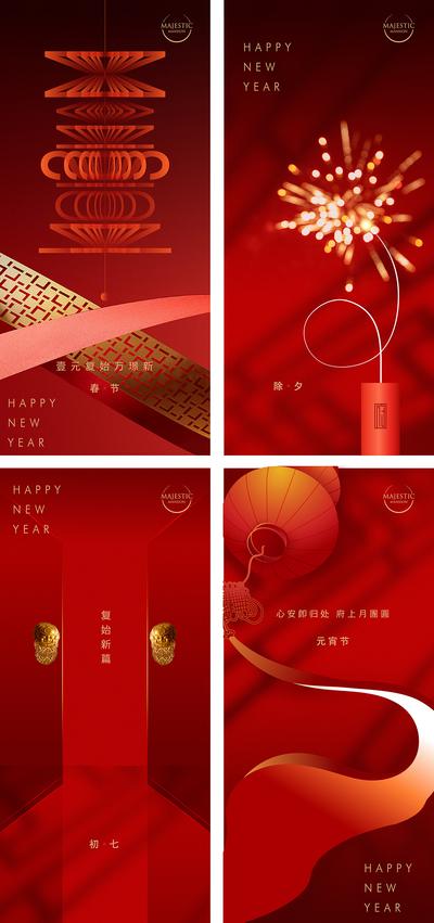 南门网 广告 海报 新年 年俗 习俗 文化 传承 系列
