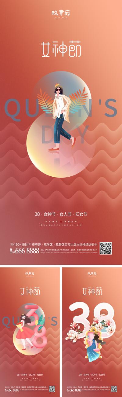 南门网 海报 地产 公历节日 女神节  38  女人节 妇女节 女王节 插画 女人