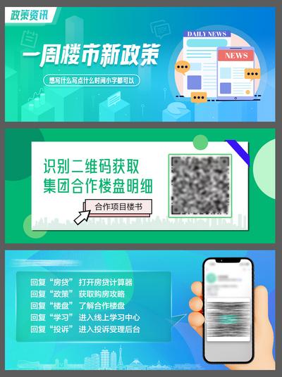 南门网 电商 海报 banner 地产 政策 房贷 插画 2.5D