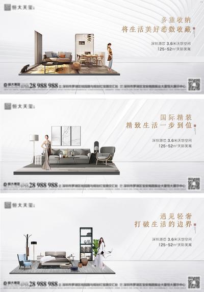 南门网 海报  广告展板 地产 公寓  loft 户型 价值点 创意  系列 