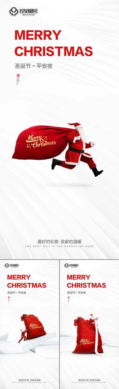 南门网 海报 圣诞节 平安夜 公历节日 西方节日 圣诞老人 礼物袋
