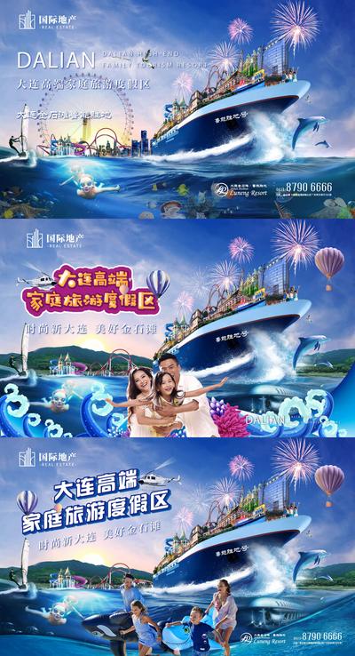 南门网 海报 广告展板 旅游地产 游轮 邮轮 合成 海豚 城市 创意 摩天轮