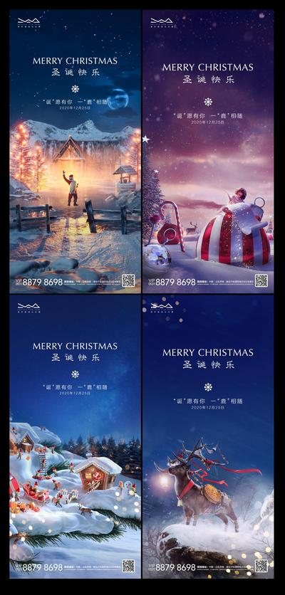 南门网 海报 地产 西方节日 圣诞节 平安夜  圣诞老人 雪地 