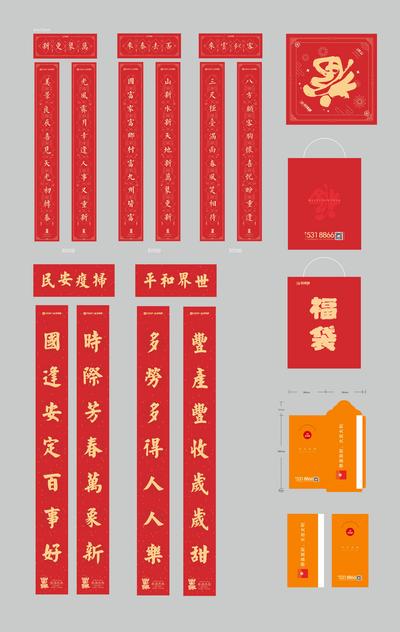 南门网 物料 新年物料 房地产 对联 中国传统节日 新年 红包