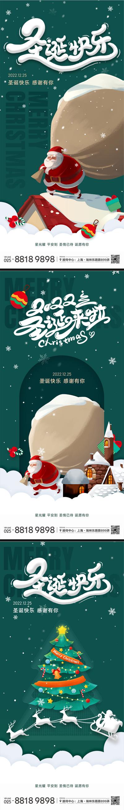 南门网 圣诞节系列海报