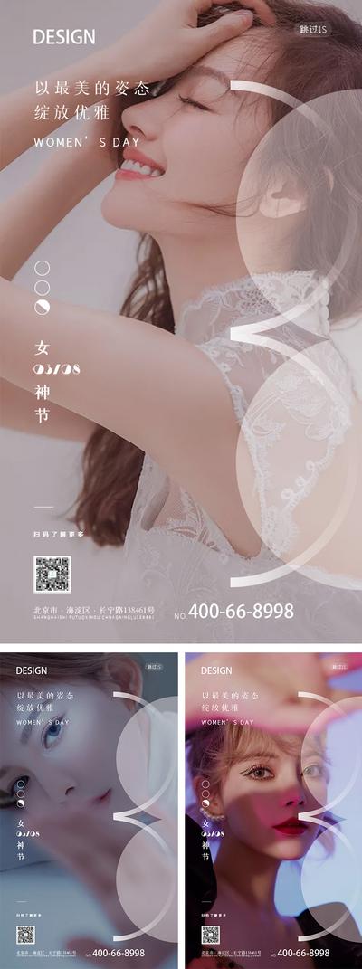 南门网 38女神节妇女节系列海报