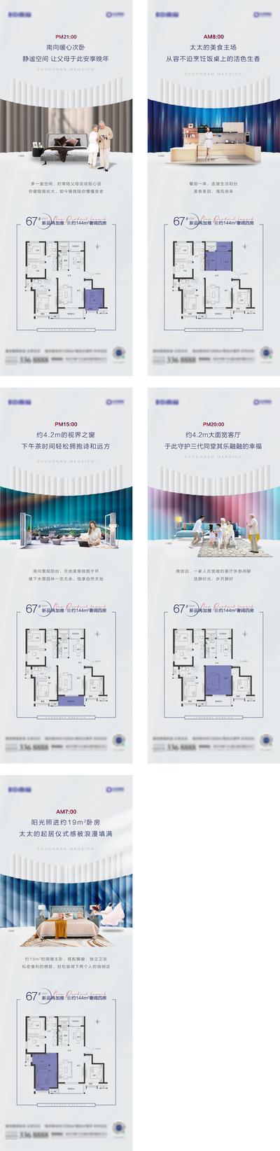【南门网】海报 房地产 户型 价值点 厨房 客厅 卧室 阳台 家具 系列