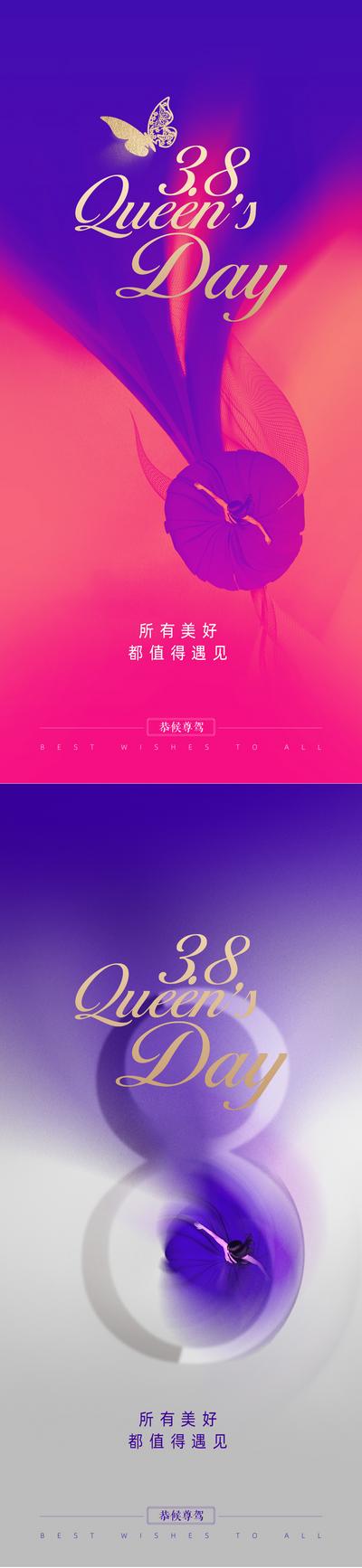 南门网 海报 三八 妇女节 公历节日 舞蹈 数字 蝴蝶