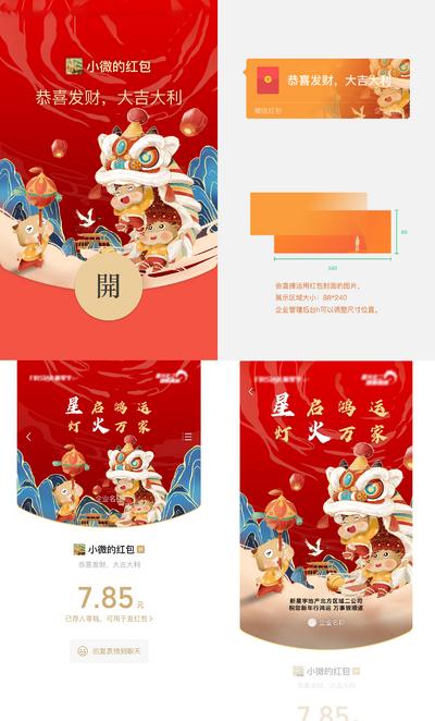 南门网 红包 中国传统节日 新年 牛年 插画