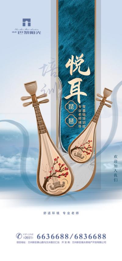 【南门网】海报 教育 乐器 琵琶 培训班 招生 水彩 古典