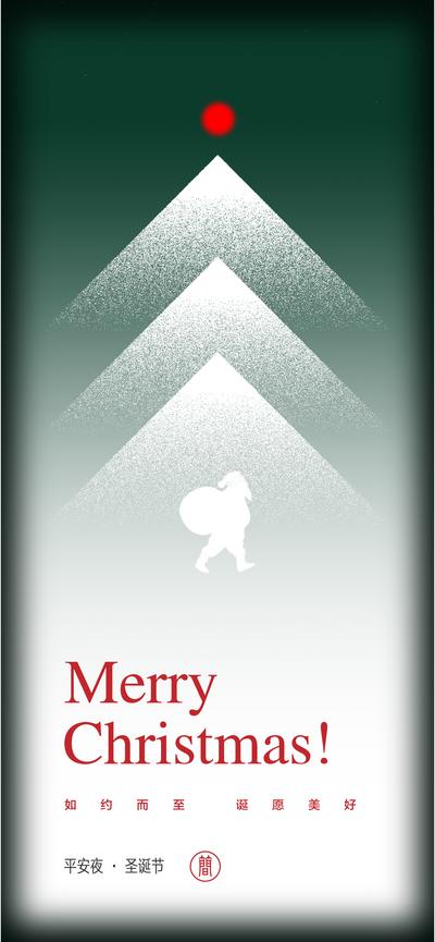 南门网 海报 圣诞节 平安夜 公历节日 剪影 圣诞树