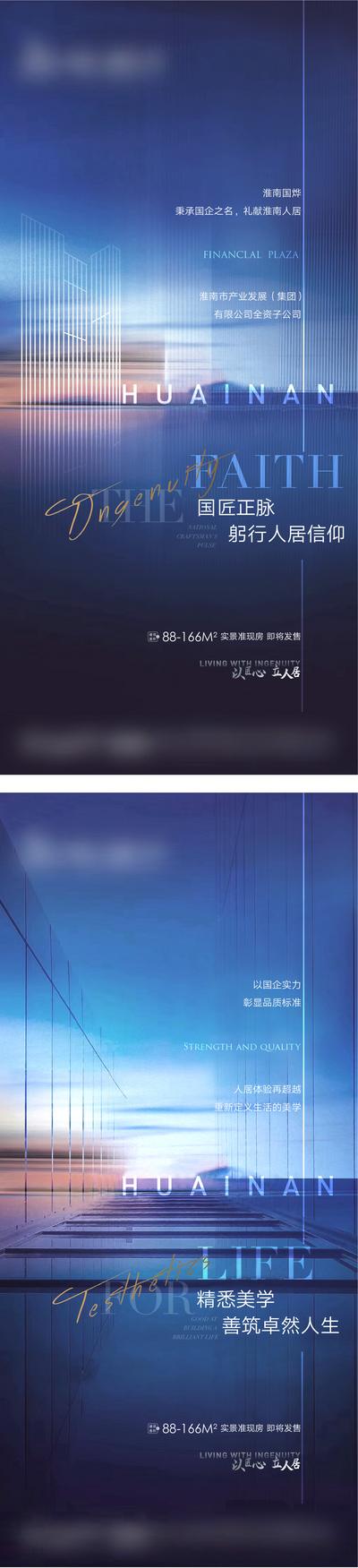 【南门网】海报 房地产 系列 蓝色 城市 品牌 排版 商务 中心 商业
