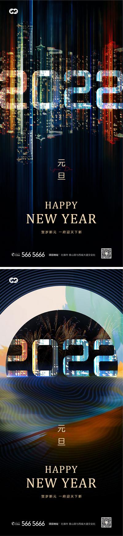 南门网 海报 房地产 中国传统节日 元旦 时尚 简约 烟花 系列