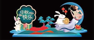 南门网 美陈 堆头 中国传统节日 中秋节 插画 国潮 嫦娥 兔子