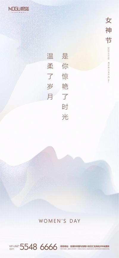 南门网 海报 三八 女神节 妇女节 女王节 公历节日 剪影 简约