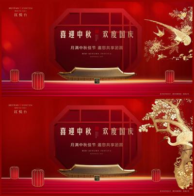 南门网 海报 广告展板 房地产 中国传统节日 中秋节 国庆节 红金