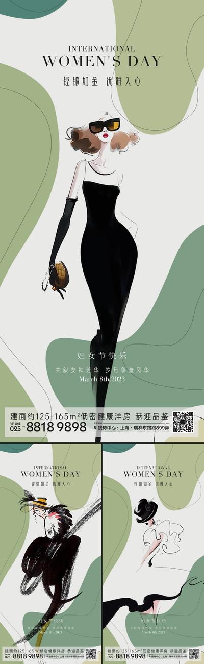 南门网 海报 公历节日 38 妇女节 插画 时尚 摩登 莫兰迪 女人 女神节 女王节