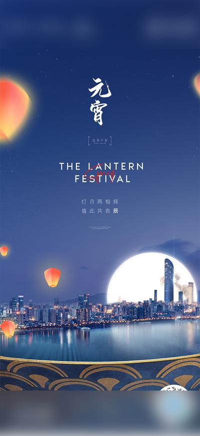 南门网 海报 房地产 中国传统节日 元宵节 孔明灯