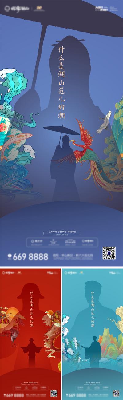 南门网 海报 地产 汉服 国风 悬念 国潮 插画 创意