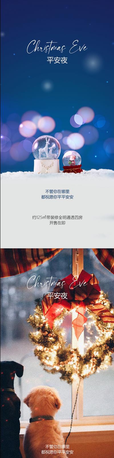 【南门网】海报 公历节日 圣诞节 平安夜 水晶球 光晕 
