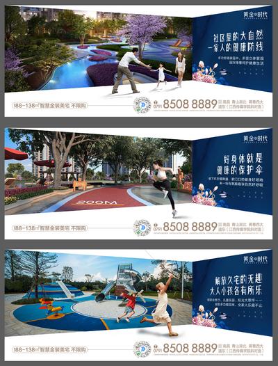 南门网 海报 广告展板 房地产 价值点 景观 园林 配套 一家人 跑步 游乐园
