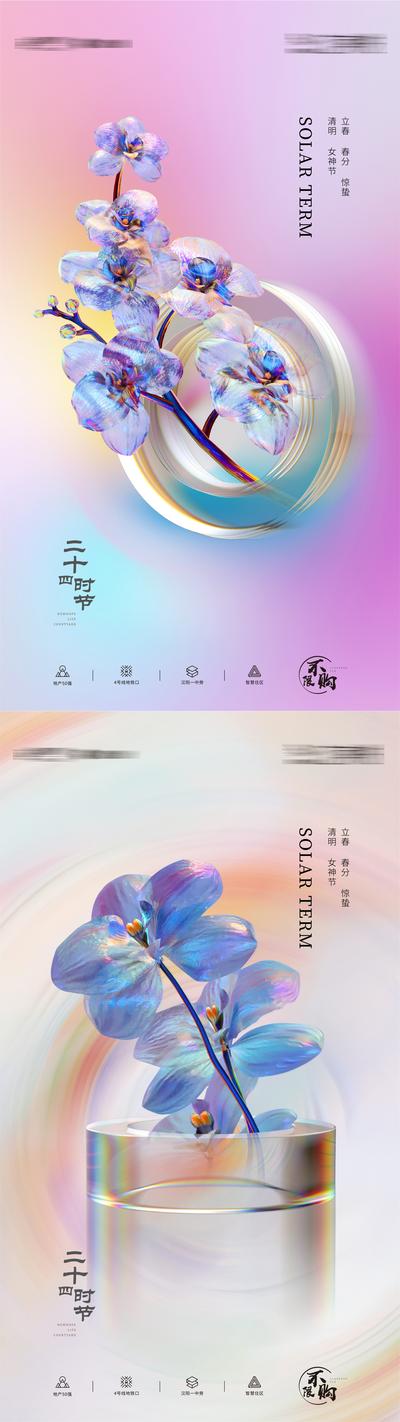 南门网 中国传统节日海报