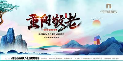 南门网 海报 广告展板 中国传统节日 重阳节 山 登高 老人 背景 水彩画