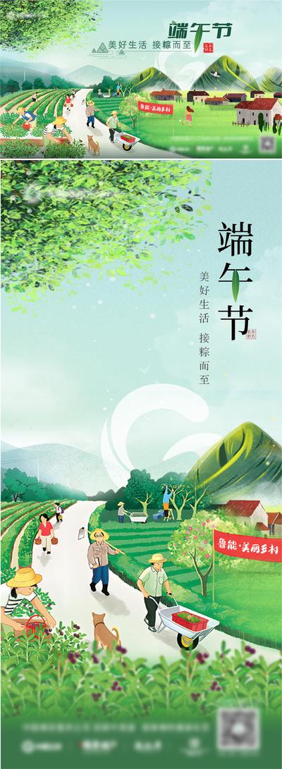 【南门网】海报 地产 中国传统节日 端午节 田园风 手绘