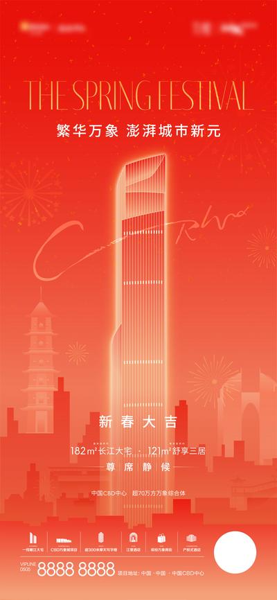 南门网 海报 地产 中国传统节日   春节 新年 城市 烟花