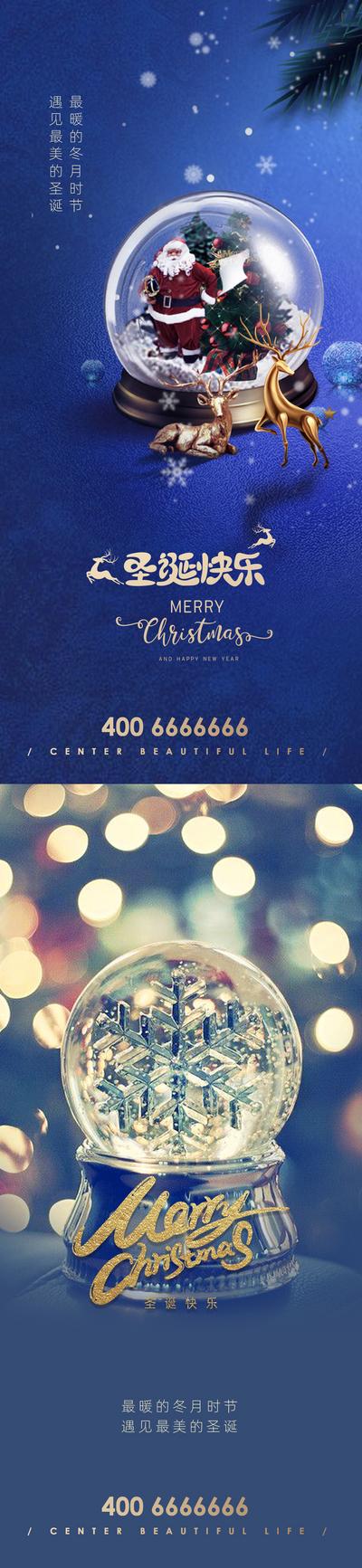 【南门网】海报 公历节日 圣诞节 平安夜 水晶球 麋鹿 圣诞树 雪花