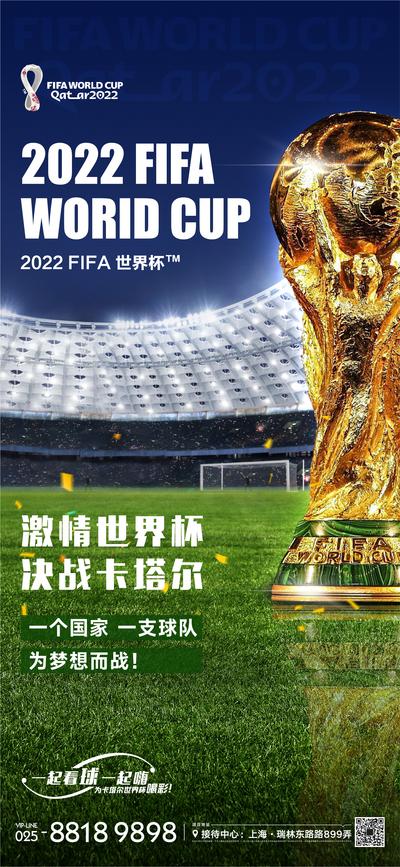 南门网 世界杯海报