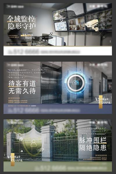【南门网】海报 房地产 智能化 价值点 科技 物业 社区