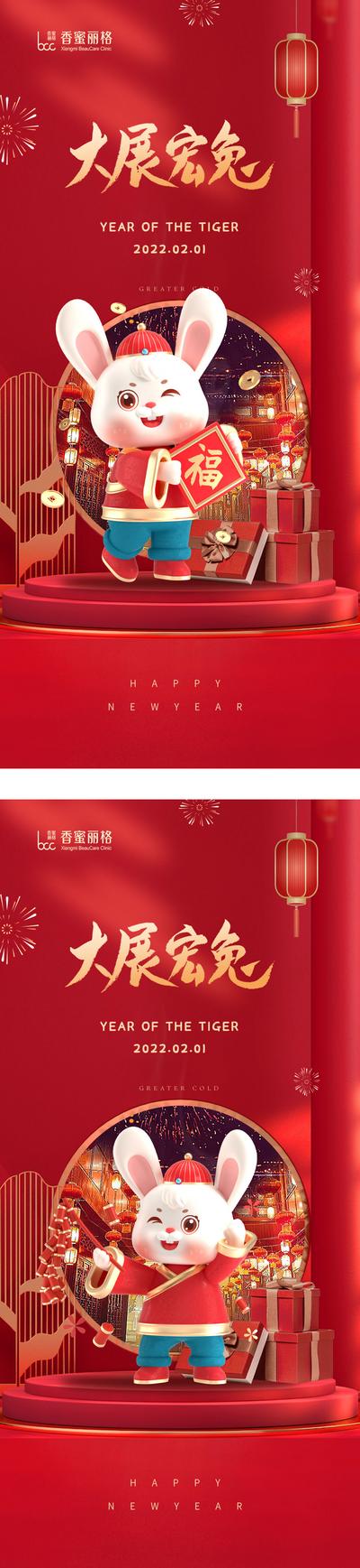 南门网 海报 房地产 中国传统节日 春节 兔年 兔子 创意